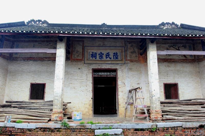 南宁陆氏宗祠_51纪念网