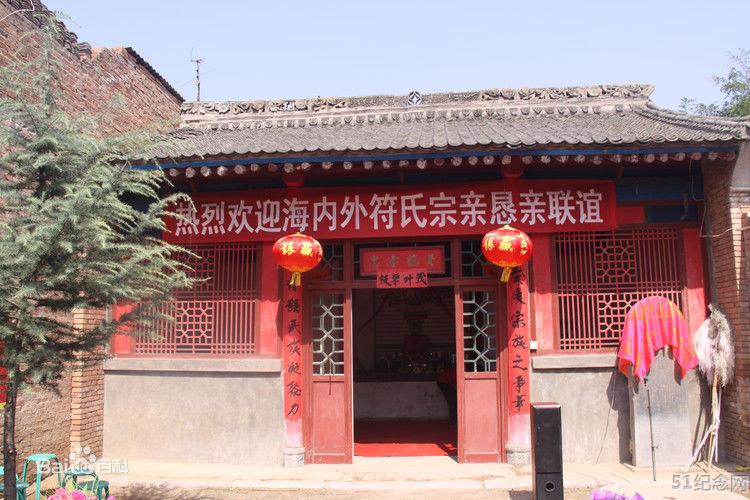 丹阳符氏宗祠_51纪念网