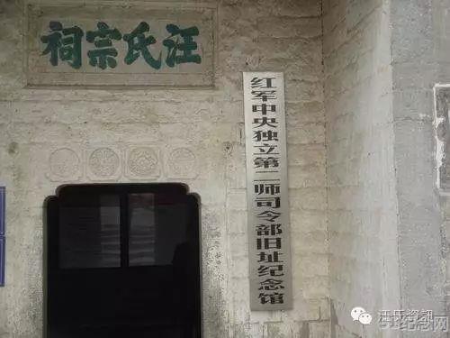 东山汪氏宗祠_51纪念网