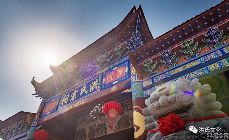 杨家岭洪氏宗祠_51纪念网