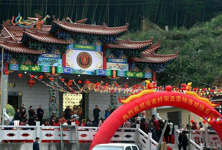 福安宋氏宗祠_51纪念网