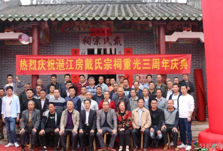 ?江戴氏宗祠_51纪念网