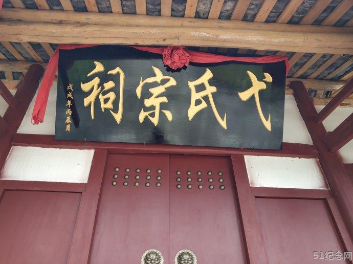 世阳弋氏宗祠_51纪念网