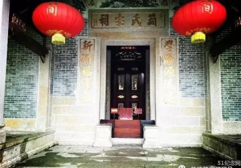 新洲简氏宗祠_51纪念网