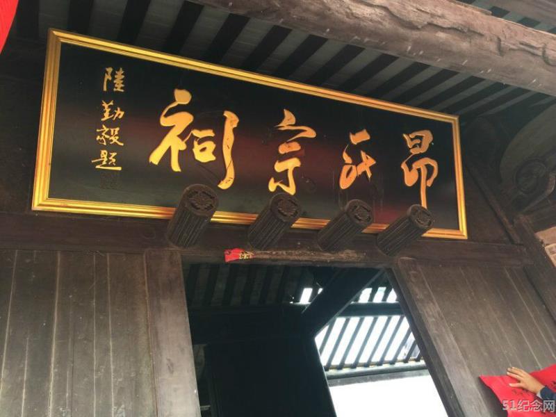 肥东昂氏宗祠_51纪念网