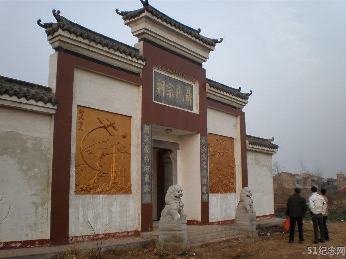 太和聂氏宗祠_51纪念网