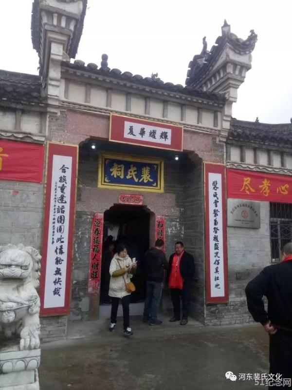 光山裴氏祠堂_51纪念网
