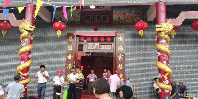 ?南欧氏祠堂_51纪念网
