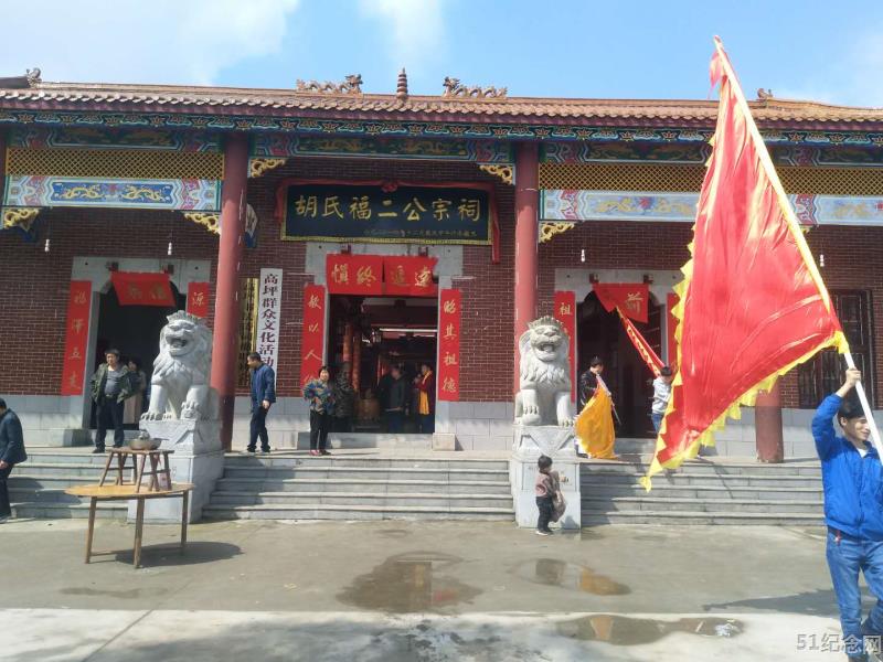 高坪胡氏祠堂_51纪念网