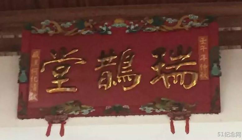 南通柯氏支祠_51纪念网