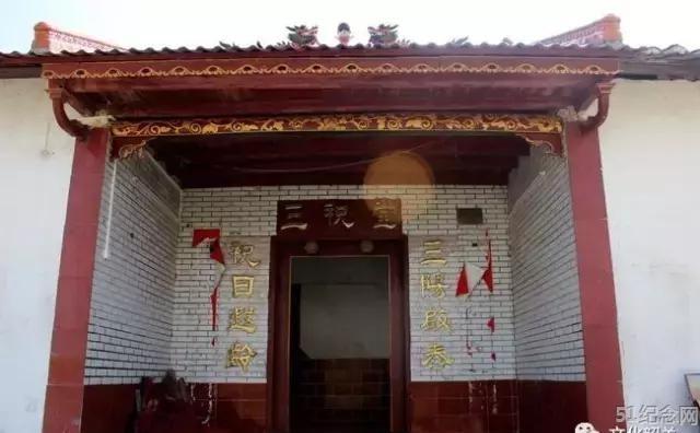 华屋华氏宗祠_51纪念网