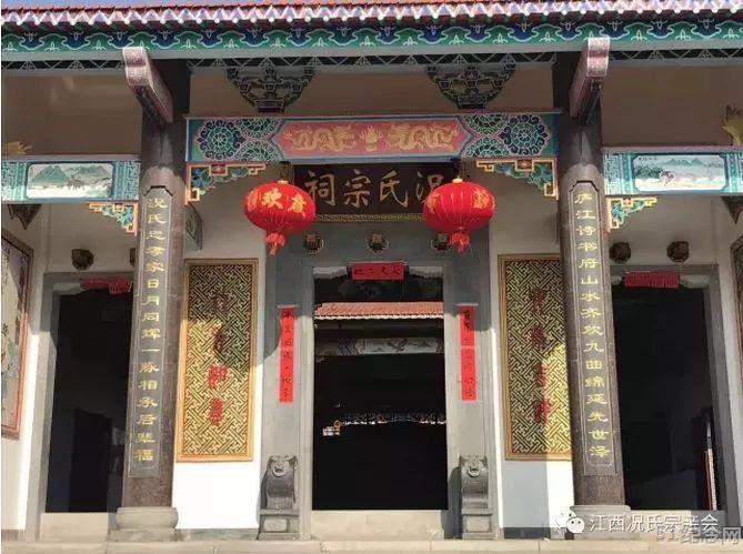 上高况氏宗祠_51纪念网