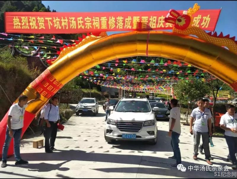 周宁汤氏宗祠_51纪念网