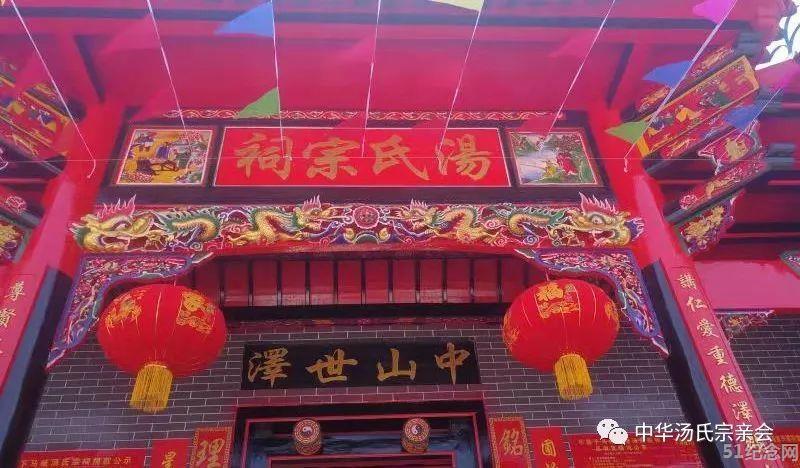 乐昌汤氏宗祠_51纪念网