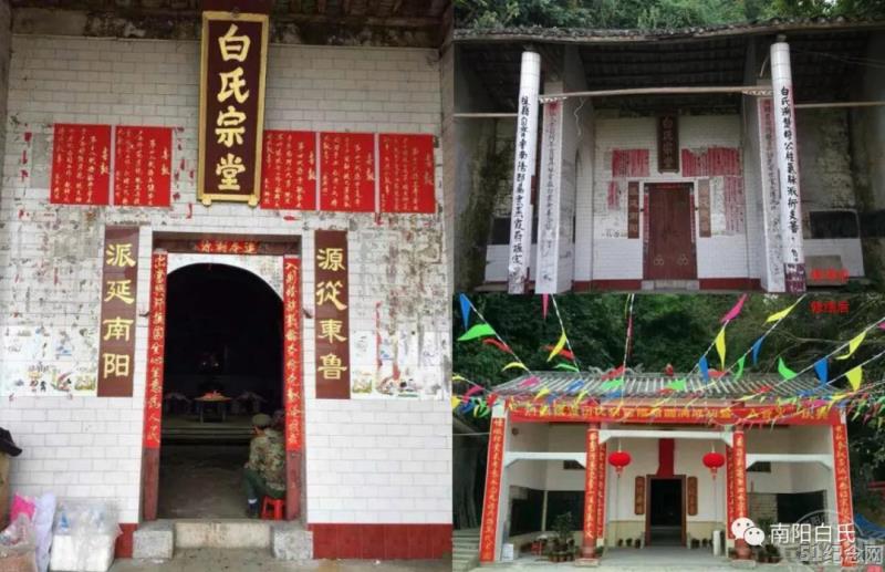 宾阳白氏宗祠_51纪念网