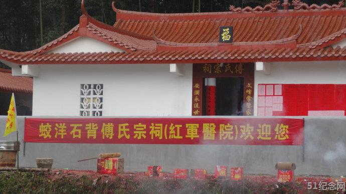 上杭傅氏宗祠_51纪念网