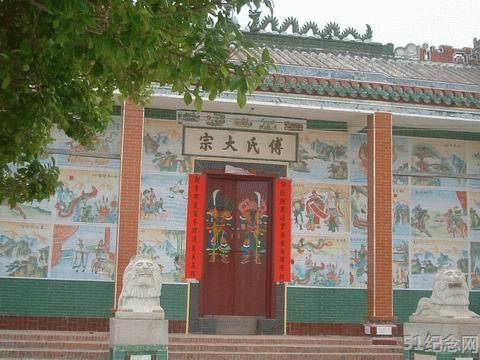 台溪傅氏宗祠_51纪念网