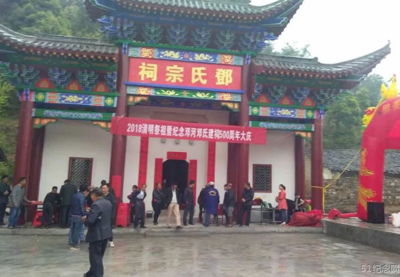 邓河邓氏宗祠_51纪念网