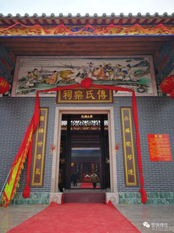 合浦傅氏宗祠_51纪念网