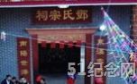 旺坡邓氏祠堂_51纪念网