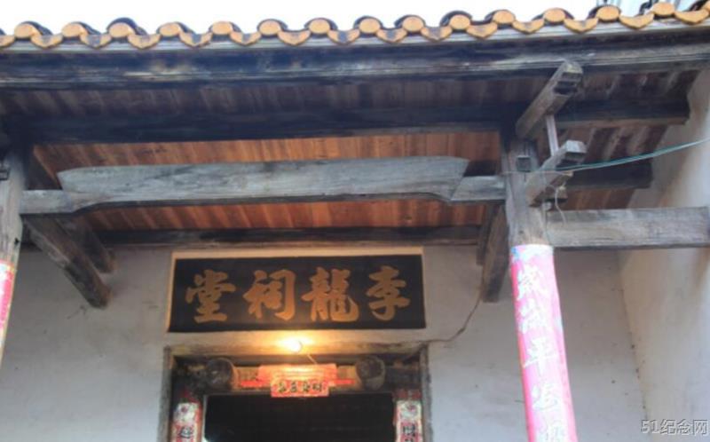 东寿李龙祠堂_51纪念网