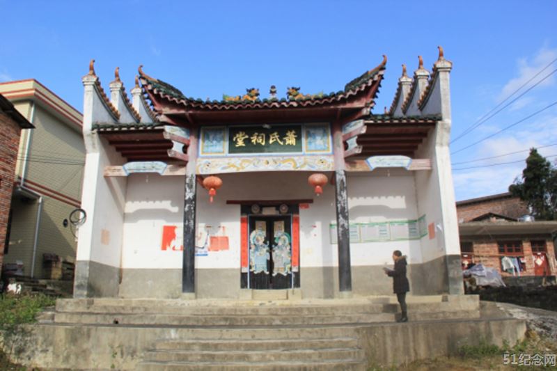 埠头萧氏宗祠_51纪念网