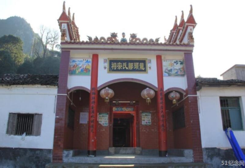 简水邹氏宗祠_51纪念网