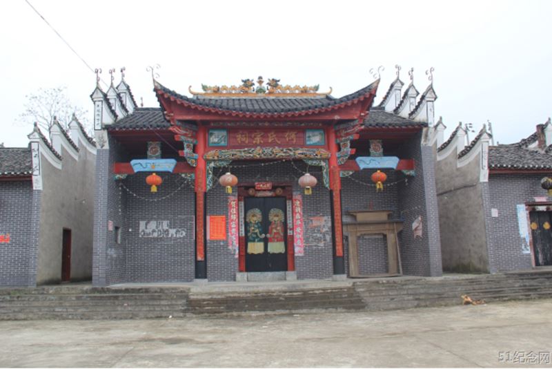 曾家坳何氏宗祠_51纪念网
