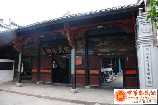 长洋郭氏宗祠_51纪念网