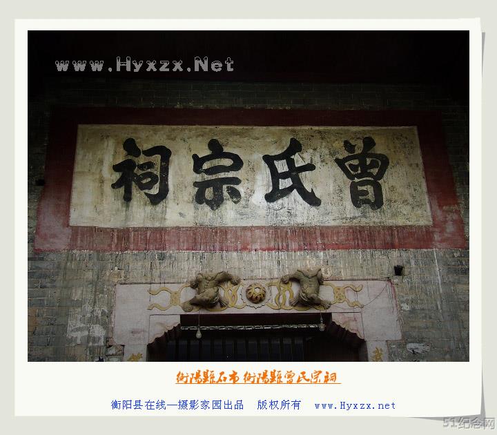 龙田曾氏宗祠_51纪念网