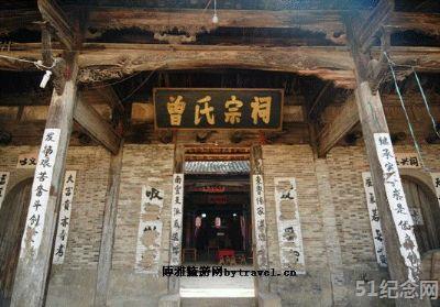 高阜曾氏宗祠_51纪念网