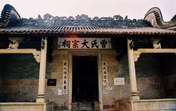 落潭曾氏大宗祠_51纪念网