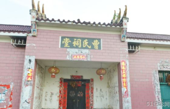 江头曹氏祠堂_51纪念网