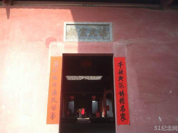 桃源漆氏祠堂_51纪念网