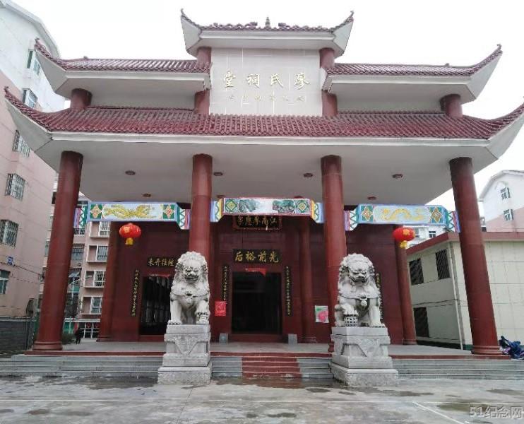 珠珊廖氏宗祠_51纪念网