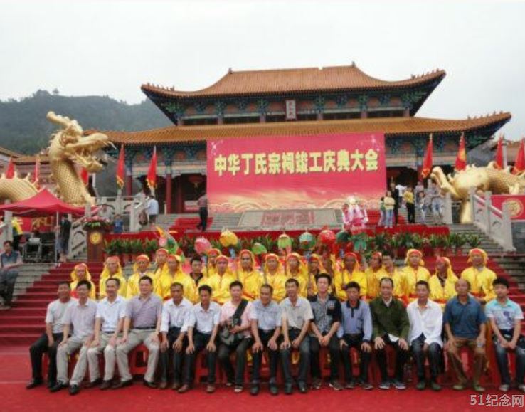 中华丁氏宗祠_51纪念网